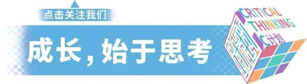 股票配资系统 在这个追求结果的时代，我们还要不要教孩子“不顾一切去热爱”？