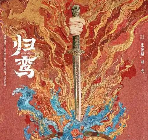 配资谈谈网论坛 笑不活了！《归鸾》官宣本名主演，张凌赫林允秒变张家玮、费霞